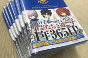 妊婦「あのぉ！優先席譲ってもらえません！？」ワイ「・・・自分、『FGO』やってるんだけど？」