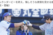 【悲報】Deドラ１度会、ホームラン競争で吉村裕基(39)に敗北