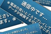 【パズドラ速報】またしても不具合！緊急メンテナンス実施ｷﾀ━━━━(ﾟ∀ﾟ)━━━━!!【公式】