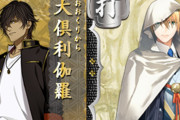「刀剣乱舞」大倶利伽羅&山姥切国広を「南国少年パプワくん」の作者・柴田亜美先生が描く！