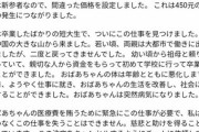 【悲報】中国業者さん、Amazonで商品を安く売るミスで『自分語りメール』を送るｗｗｗｗｗ
