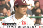 田中将大（36）　通算197勝