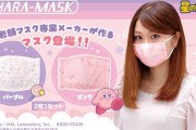 【朗報】カービィのマスクが登場