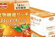 【プライムデー】デルモンテ 食物繊維リッチ まるしぼりオレンジミックスゼリーが特価！