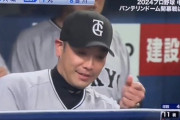 【超絶悲報】巨人阿部にバント指示された時の大城の表情WWWWWWWWW