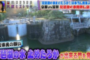 【京都ｖｓ滋賀】滋賀県民「琵琶湖の水止めたろか」←ブーメランで滋賀県敗北してしまう