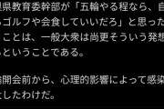 茂木健一郎先生が確変　「コロナ陽性急増は五輪とは関係ねえよ」「分類を見直せ」