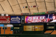 巨人が「東京ドーム」を捨てて「築地」に移転すると噂される「驚愕の理由」❓❗