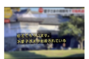 【不敬】フジテレビ『イット！』で、ありえない“字幕ミス” 想像の1000倍ありえない（画像あり）