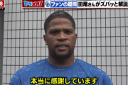 ビシエド「まずは9年間、応援ありがとうございました。ただ感謝を伝えたい」