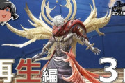 【FF14】ゆっくりと振り返る「希望の園エデン零式：再生編3層」攻略解説動画をご紹介！