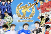 【画像】7大サッカー漫画が決まったぞｗｗｗｗｗｗ
