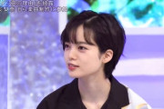 【悲報】平手友梨奈（19）さん、やせたかなしい姿に・・・・・・