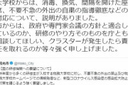 国税庁が「１０００人新人研修」を強行　寮に押し込め毎日講義　市長が抗議も聞く耳を持たず