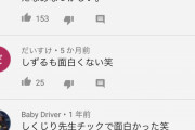 【悲報】8.6秒バズーカーがTwitterにした書き込みｗｗｗｗｗｗｗｗｗｗ