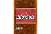 陳建民「回鍋肉を作るのでまずは葉ニンニクを用意します」日本人「葉ニンニクなんか売ってない！」