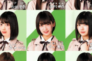 【欅坂46】欅のプラチナ世代が強すぎるｗｗｗｗｗｗｗｗｗ