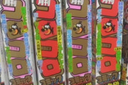 コロコロコミックの黄金期ｗｗｗｗｗｗｗｗｗｗｗｗｗｗ