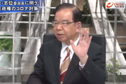共産･志位委員長「私は五輪反対した。現に感染爆発が起こった」⇒ 科学的根拠は？⇒ 志位「尾身さんが言った」