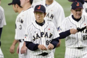 【FLASH】WBC日本代表メンバーが続々報道も…広島、中日、楽天、日ハムはいまだ名前なし