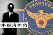 【速報】日経新聞の日本人記者、韓国ソウルで行方不明！！