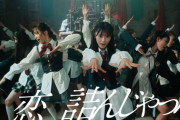 【AKB48】「詰んじゃった」のは自分たちの方だ...週刊実話が握手会ビジネスの破綻を報じる