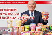 エースコックの社長「ﾓｸﾞﾓｸﾞ……この新作ラーメンさぁ、美味すぎないか？」商品規格部「えっ」