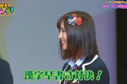 【AKB48G】メンバーが読めなさそうな漢字ｗｗｗｗｗｗ