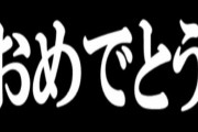 「残酷な天使のテーゼ」25周年！高橋洋子さん『あの頃の私に伝えたい。25年後もみんなに愛されてるよって❤️』