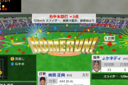 【WBC1次R・侍ジャパン対オーストラリア】侍ジャパン・吉田正尚、二試合連発となる逆転2ランホームラン！！！！！！！！！！！！！！！！！！！！！！