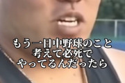 山川穂高さん「僕とか森ですら一日中野球のことを考えて必死にやってる」