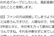 「考え方が変わった」「大人になった」←これで嘘を正当化するのが腹立つんだが