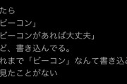 【悲報】チャゲ&アスカのASKAさん「俺はにじさんじに監視されている。そうは行かない」