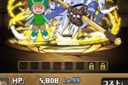 【パズドラ】タケルモンで弱点無しってマ？オメガモンの潰し方を考察
