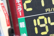 ガソリン200円時代に突入か　高速SAで200円超える　補助金は9月末で終了