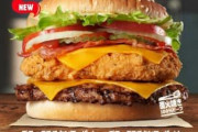 【1207kcal】王者バーガーキング、最大ボリュームの特製バーガーを発売www