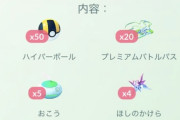 【ポケモンGO】伝説レイド沢山やりたい場合ハイパーボックス買うか、リモパ買うかどっちがお得？