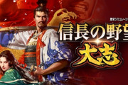 【悲報】コーエー「武将の数値が1違うだけで歴史おじさんが大騒ぎする」