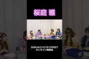 なべちゃんの名前に憧れるぱるたん