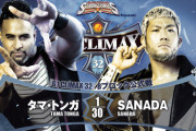 タマ・トンガvsSANADA 『G1 CLIMAX 32』Bブロック公式戦