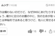 【朗報】ヤフコメ、携帯番号必須になり悪質ユーザーが56%減少