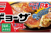 味の素 冷凍餃子「油・水いりません。超簡単です。安くて美味いです｣←これ