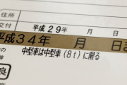 【悲報】 ゴールド免許所持者、車乗ってない人と運が良い人の2パターンしかない
