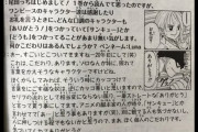 【画像】尾田栄一郎「『ありがとう』をカッコつけて他の言葉に言い換えるやつは逆にダサい」