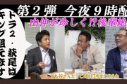巨人ドラ2・萩尾の高橋由伸の評価