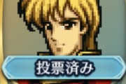 【FEH】本当の不人気ってのはこういうのを言うんだ
