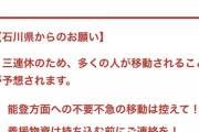 謎の人たち「あっ、山本太郎が被災地でカレー食べた！」←コレってだからなんなん？って話よな