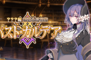 【話題】クリアしたけど、ボリュームこれだけ！？