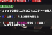 【画像】ケンモメンの正体、暴露されてしまう……。
