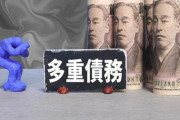 【多重債務問題】ひろゆき、ついに『本音』を漏らしてしまうｗｗｗｗｗｗｗ